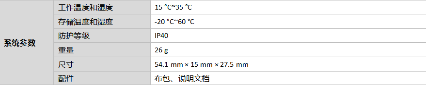 HM-TJP10B-3AMF手机测温热像仪￼