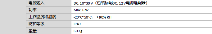 HM-TD2036T-15/V工业测温枪机