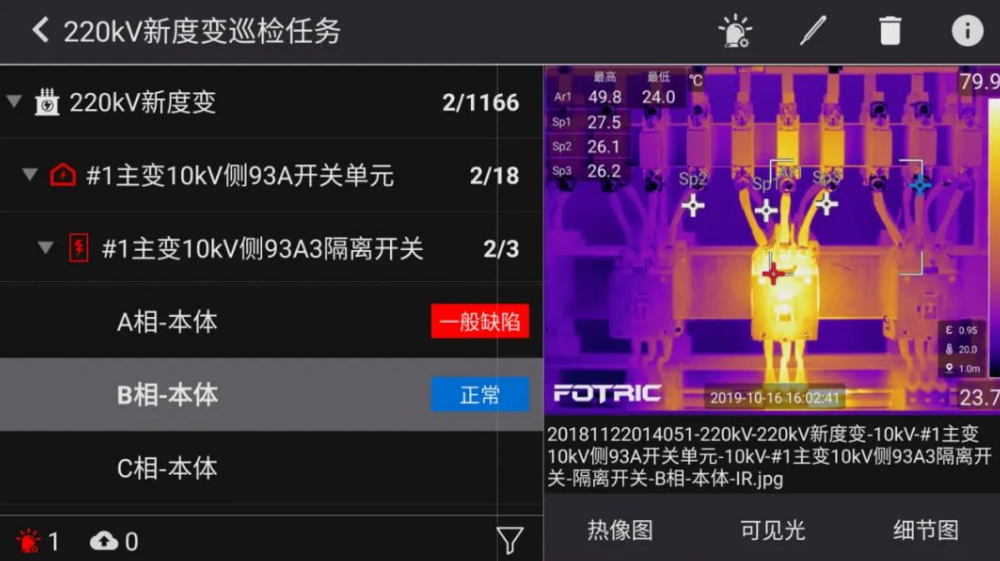 热像仪之“慧”诊断FOTRIC 防爆云